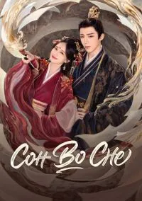 Сон во сне (сериал, 2025) смотреть онлайн на Лордфильм